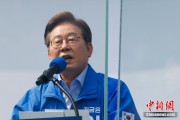 儋州韩国法院推迟李在明涉违反选举法案重审 另行择期审理