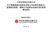 儋州通过了！国泰海通，撤销监事会！