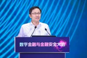 儋州李萌：金融机构需要积极拥抱智能革命，加快本地化部署