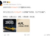 儋州雷军疑似回应余承东：刚学会一句莫言名言——诋毁，本身就是一种仰望