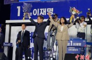 儋州计票数据显示李在明确定当选韩国总统
