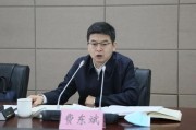 儋州国家铁路局局长费东斌被查，今年已打27“虎”