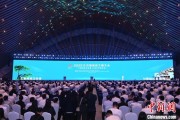 儋州2025年中国网络文明大会在合肥开幕