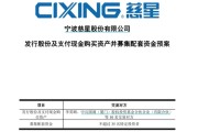 儋州慈星股份拟购买顺义科技75%股份，股票复牌
