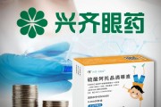 儋州“近视神药”跌下神坛，“眼药大佬”再融资8.5亿赌研发