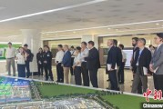 儋州驻华使节走进辽宁盘锦 聚焦石化及精细化工产业国际合作