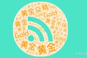 儋州美国非农就业强劲推升美元反弹，金价维持区间震荡