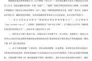 儋州金融“李鬼”出没！多家基金公司紧急提醒