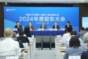 儋州全力推进股票投资试点，中国资产估值处相对低位！中国太保股东大会直击