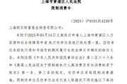 儋州凯石基金董事长被“限消”，公募业务发展迟缓