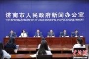 儋州济南“颗粒化”精耕人才政策 打造“我在济南刚刚好”城市人才IP