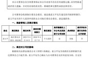 儋州黯然离任！方正证券