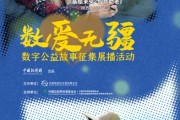 儋州情暖桑榆，数字公益绘就幸福晚景
