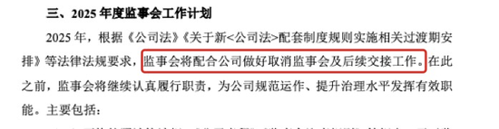 通过了！国(🚴)泰海通，撤销监事会！