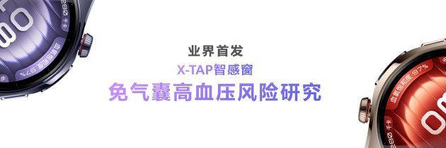 首款鸿蒙AI智能手表来了，华为推出最适合上班族的智能手表(🔊)