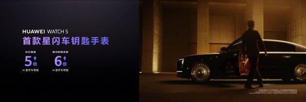 首款鸿蒙AI智能手表来了，华为推出最适合上班(⏸)族的智能手表